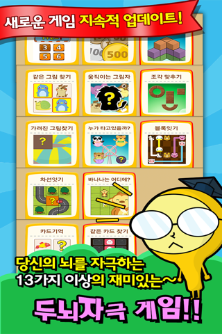 Everyone's BrainSchool screenshot 2