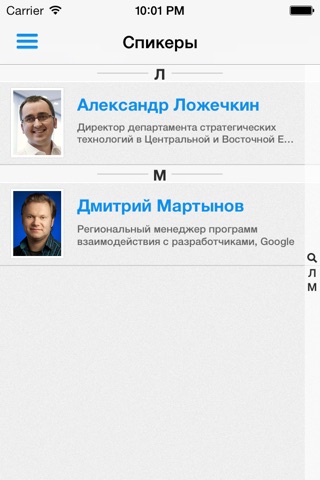 App Summit screenshot 4