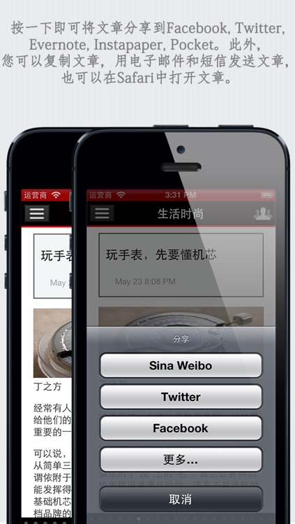 中国报纸 - 中國報紙 ( by sunflowerapps) screenshot-3