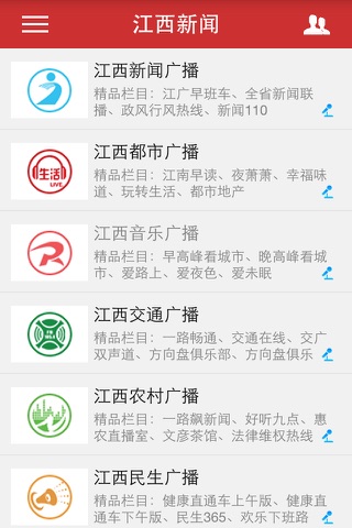 江西新闻 screenshot 3