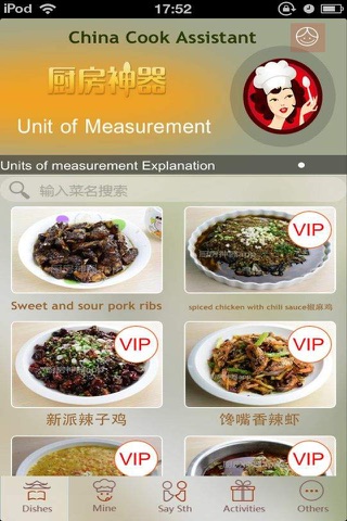 china cook assistant screenshot 2