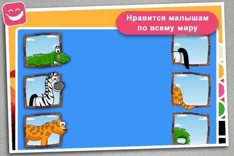 Teach me wild animals safari cartoon screenshot 4