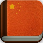Top 30 Reference Apps Like Learn Chinese Easy - Best Alternatives