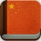 Welcome to the fsi language course for Chinese the home for language courses developed by the Foreign Service Institute