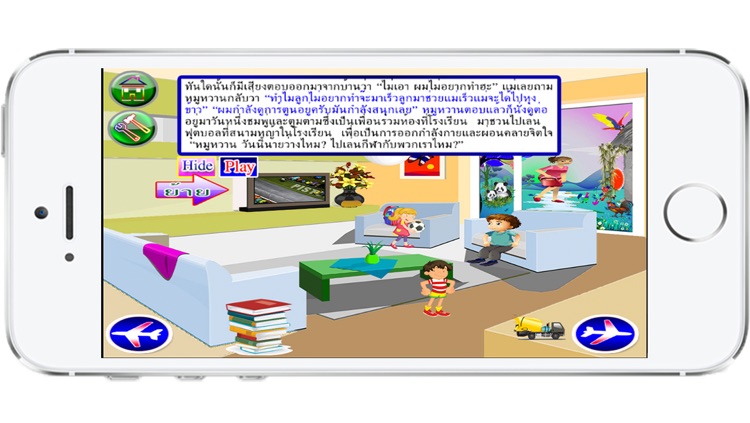 Thai Story For kids Free Version