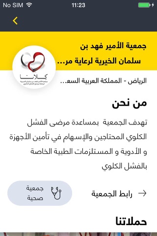 Khairna - خيرنا screenshot 2