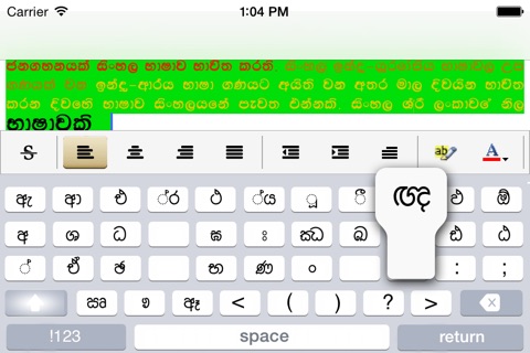 Keyboard Sinhala screenshot 4