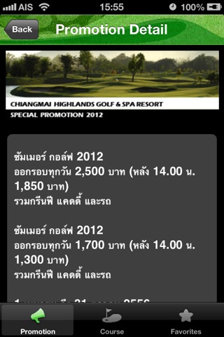 Thai Green Fee screenshot 4