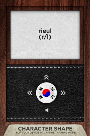 Train Hangul(圖4)-速報App