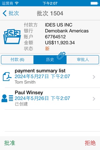 SAP Payment Approvals screenshot 4