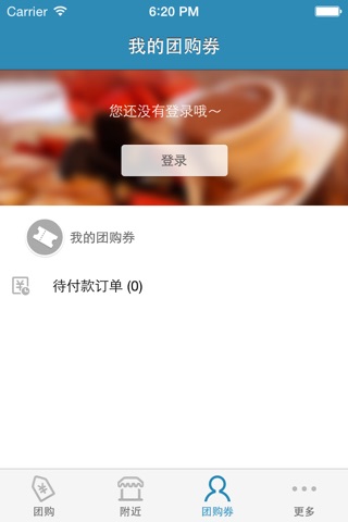 豆米团购-上饶本地美食电影优惠团购 screenshot 3