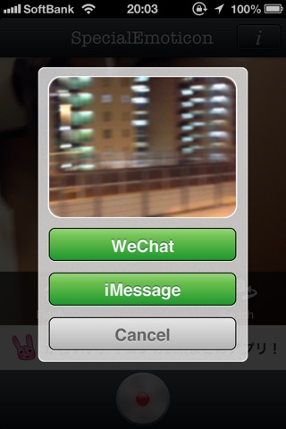 Special Emoticon Camera for WeChat - Share Animation Pictures in WeChat! screenshot 2