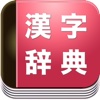 Chinese Character in Japanese  -Hanauta Dictionary-