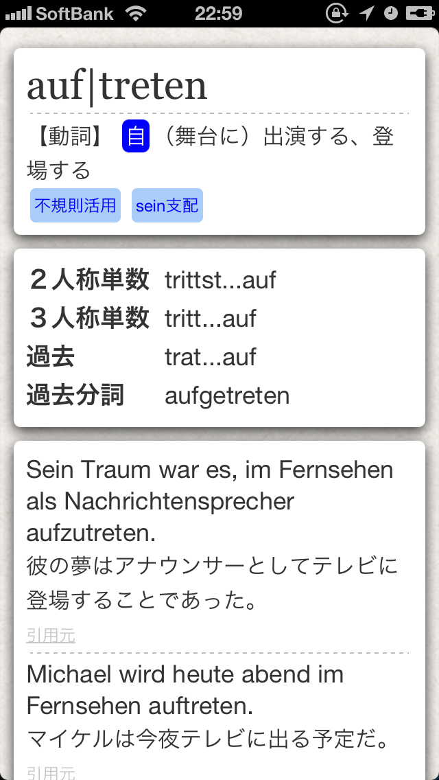 ドイツ語基礎単語800のおすすめ画像3