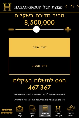 Hagag-Group ltd קבוצת חג'ג' בעמ screenshot 3