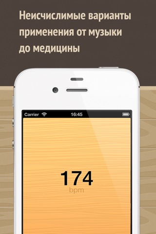 Tempo Meter - musical temp measurement tool screenshot 3