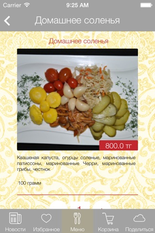 Кунжут screenshot 4