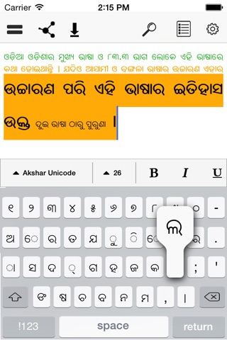 Keyboard Oriya screenshot 2