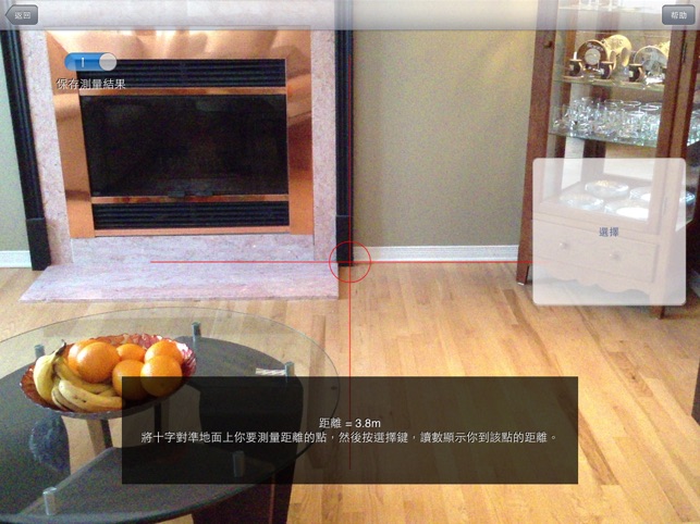 智能測量HD Lite(圖4)-速報App