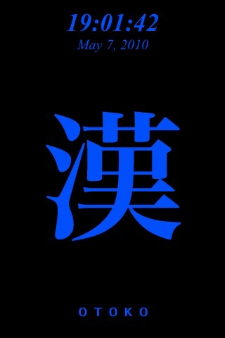 Cool Kanji Clock screenshot 2