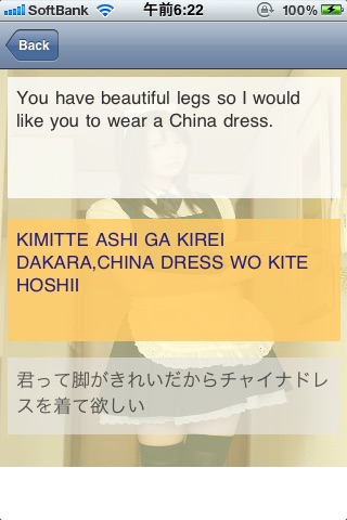 Japanese Conversation for Lovers screenshot 4