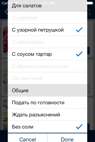 Трактиръ: Гость screenshot 3