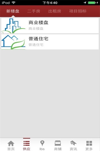 中国房地产开发网 screenshot 3
