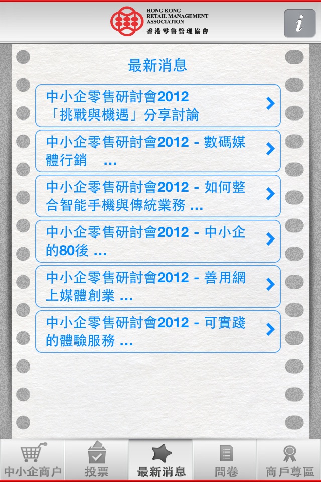 購物Guide screenshot 3