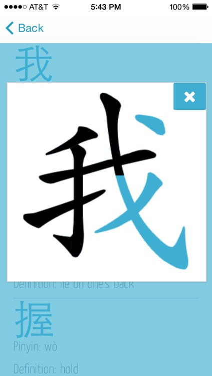 Speak Ni Wo Ta - Learn Chinese Mandarin Dictionary - China/English Translator