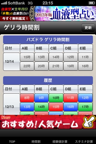 パズ攻略/パズドラEdition攻略ツール-ゲリラ時間割など強力機能搭載！裏技ツールで効率アップ! 激レアモンスターで友達に差をつけろ!! screenshot 2