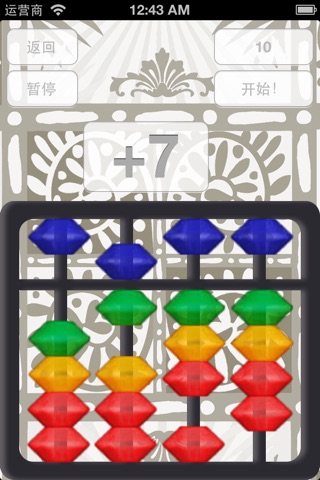 Aloha Abacus screenshot 2