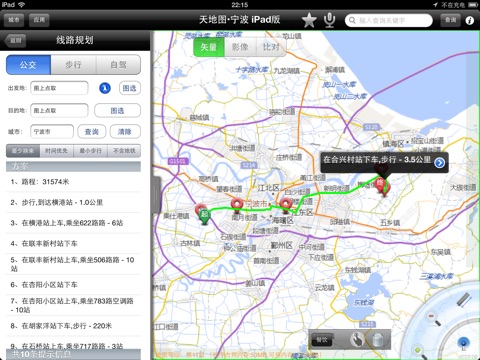 天地图·宁波HD screenshot 2
