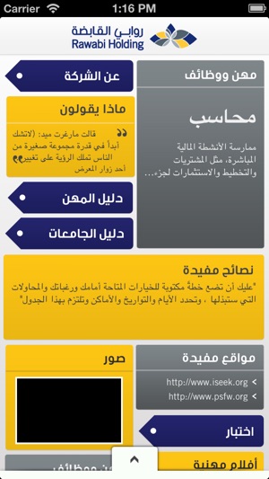 Career Compass - بوصلة المهن