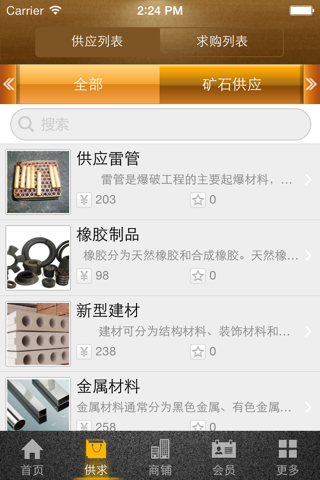 矿产信息网 screenshot 3