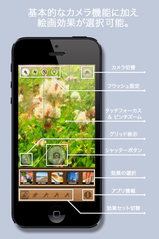 絵画カメラ by SILKYPIX screenshot 3