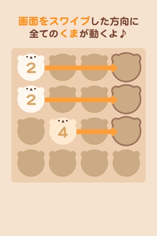 2048 BEAR  - Cute & addictive Free puzzle game screenshot 2
