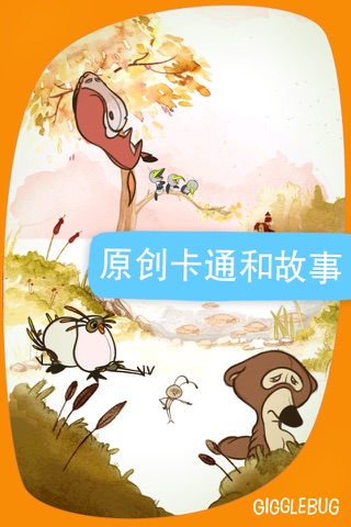 Gigglebug - 笑笑小虫 screenshot 4