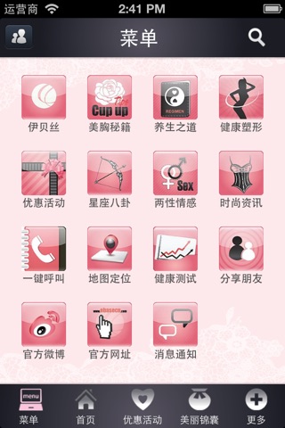 伊贝丝 screenshot 2