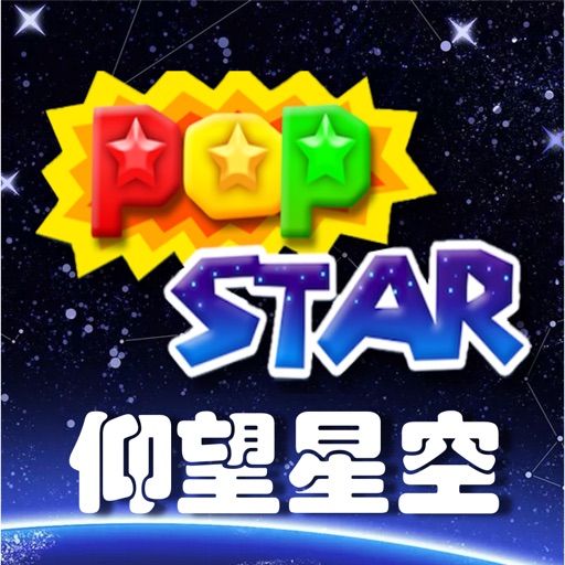PopStar7,Sky Guide!