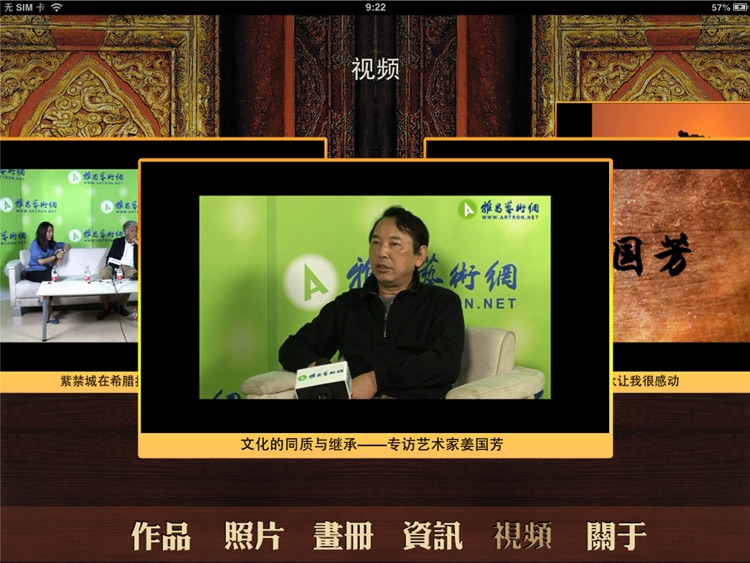 姜国芳展览 screenshot-4