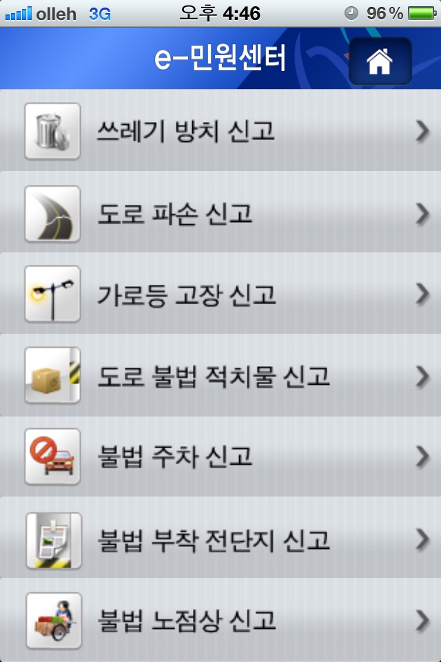 서초구청 screenshot 3