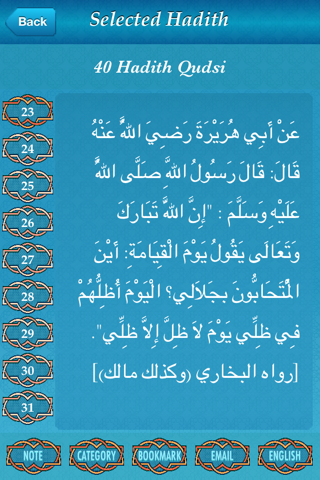 Hadith Qudsi (40 Sacred Hadith) screenshot 2