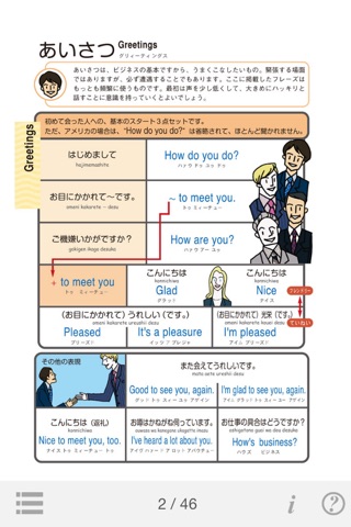 指さし会話ビジネス英語　touch＆talk screenshot 3