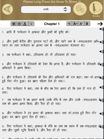 Hindi Bible. screenshot 3
