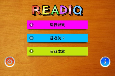 ReadIQ : English screenshot 3