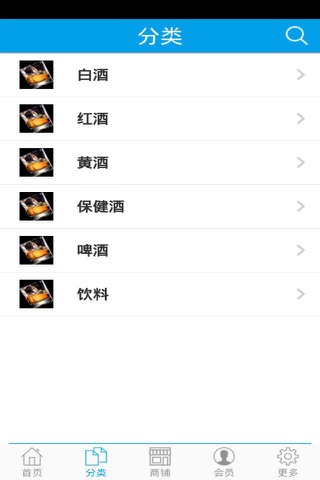 安徽酒水网 screenshot 2