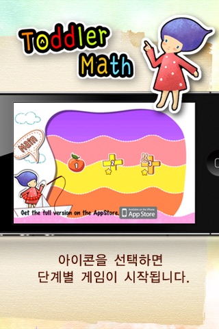 Touch! Toddler Math Free screenshot 2