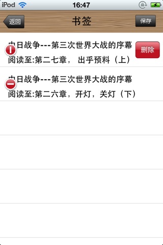 精品军事小说 screenshot 4