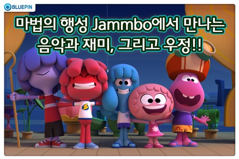 Jelly Jamm screenshot 3