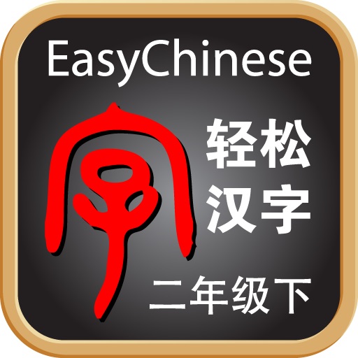 EasyChinese K2b icon